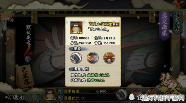 火影忍者手游伤害量比拼，忍者与技能秘卷搭配全攻略