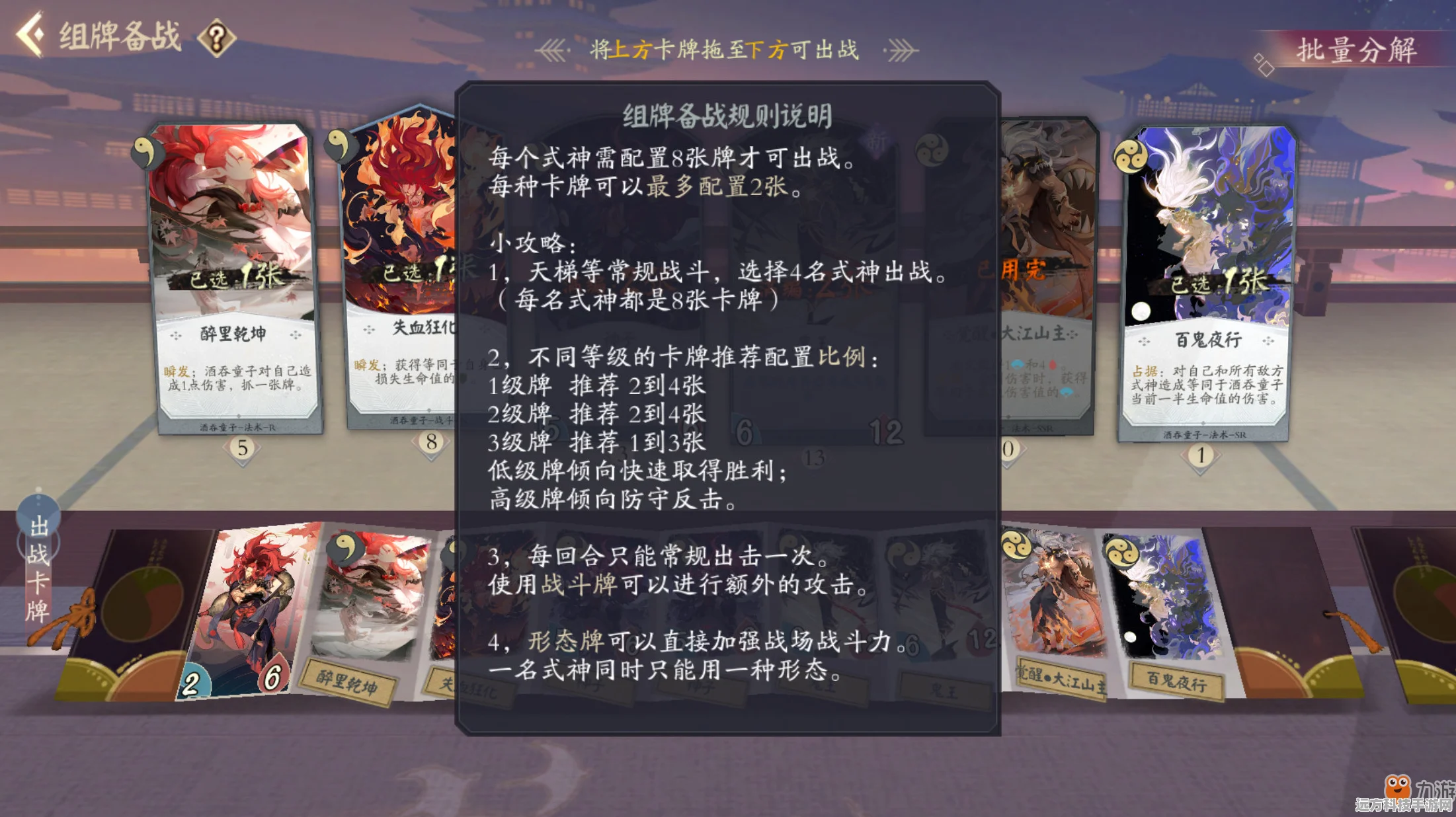 代号SSR策略激战新手指南，解锁基础玩法的深度秘籍