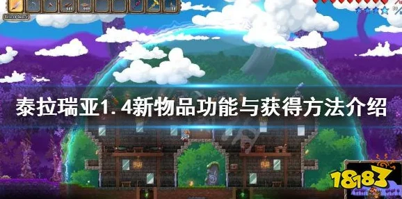 泰拉瑞亚小精灵，解锁全面获取秘籍与深度特性探索