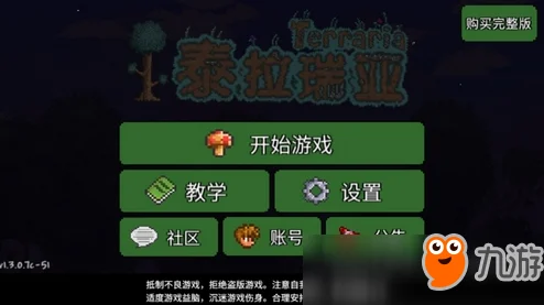 泰拉瑞亚小精灵，解锁全面获取秘籍与深度特性探索