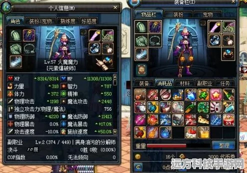 DNF男法师新职业技能璀璨登场，异界套装详解
