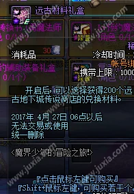 DNF男法师新职业技能璀璨登场，异界套装详解