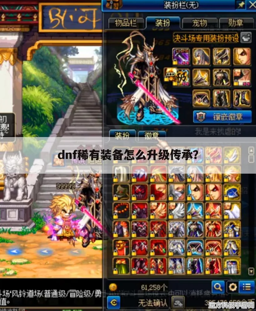 DNF国服第三季革新，55传承装备能否迎来升级？