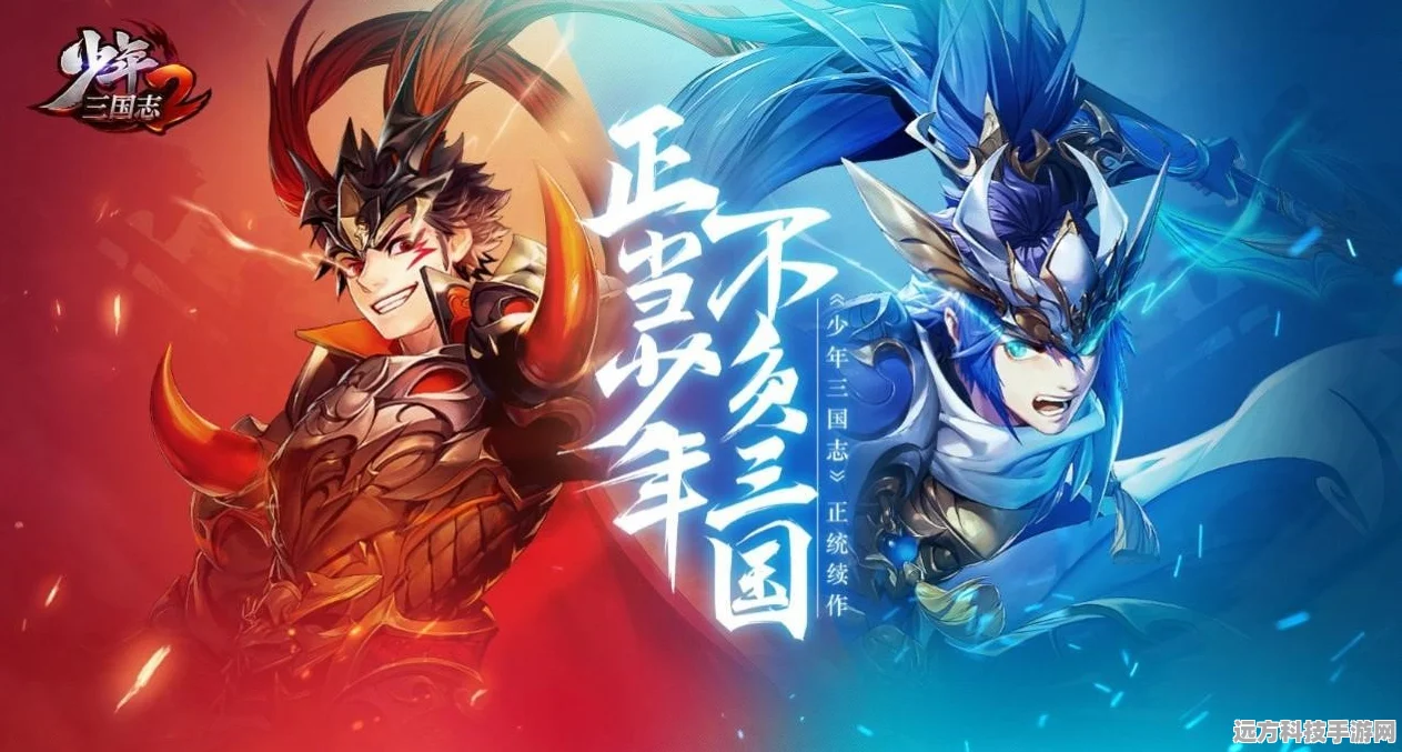 少年三国志2iOS礼包码全攻略，解锁豪华奖励的秘籍
