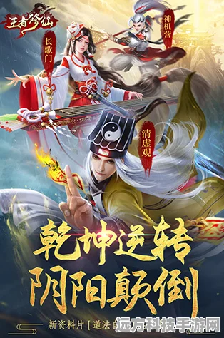 王者修仙手机版震撼来袭，红包福利修真新体验！
