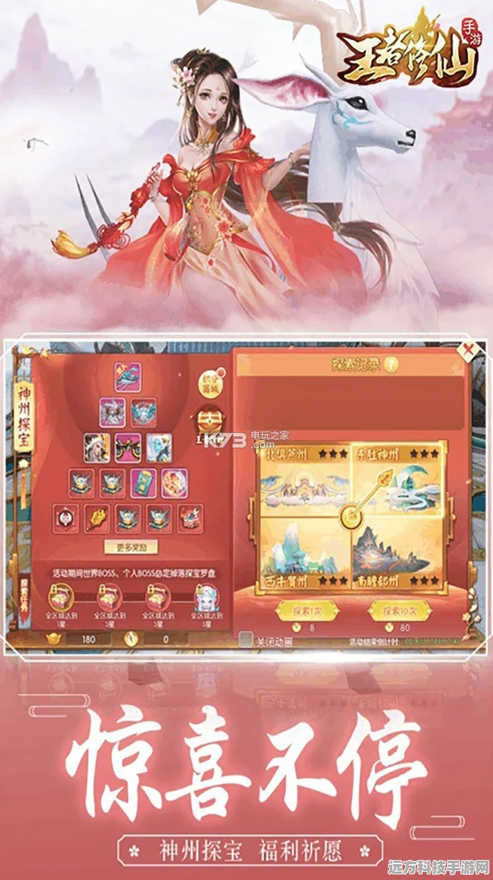 王者修仙手机版震撼来袭，红包福利修真新体验！