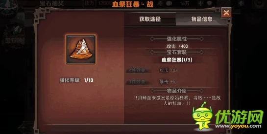 原神雷神圣遗物搭配秘籍，主属性推荐全解析