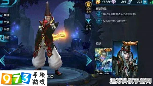 王者荣耀狄仁杰阴阳师皮肤获取全攻略