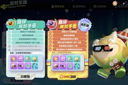 蛋仔派对攻略，快速赚取蛋币的独家秘籍