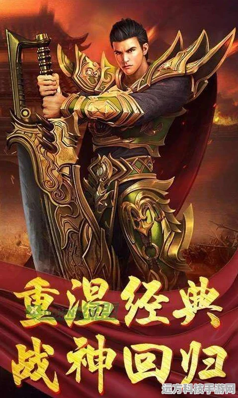 复古风潮再起，火龙一刀斩传奇等你来战！
