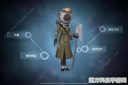 第五人格昆虫学者，深度角色剖析与实战策略