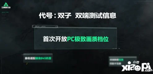 三角洲行动，Sparkmore发布会引爆期待，双端测试大门即将敞开