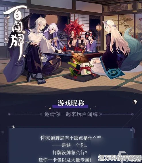 阴阳师百闻牌账号丢失？找回流程全解析