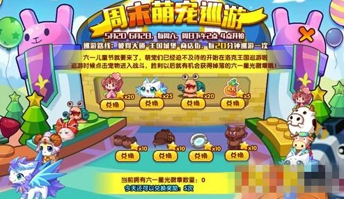 洛克王国星光法阵星光位置全揭秘，踏上星光奥秘探索之旅