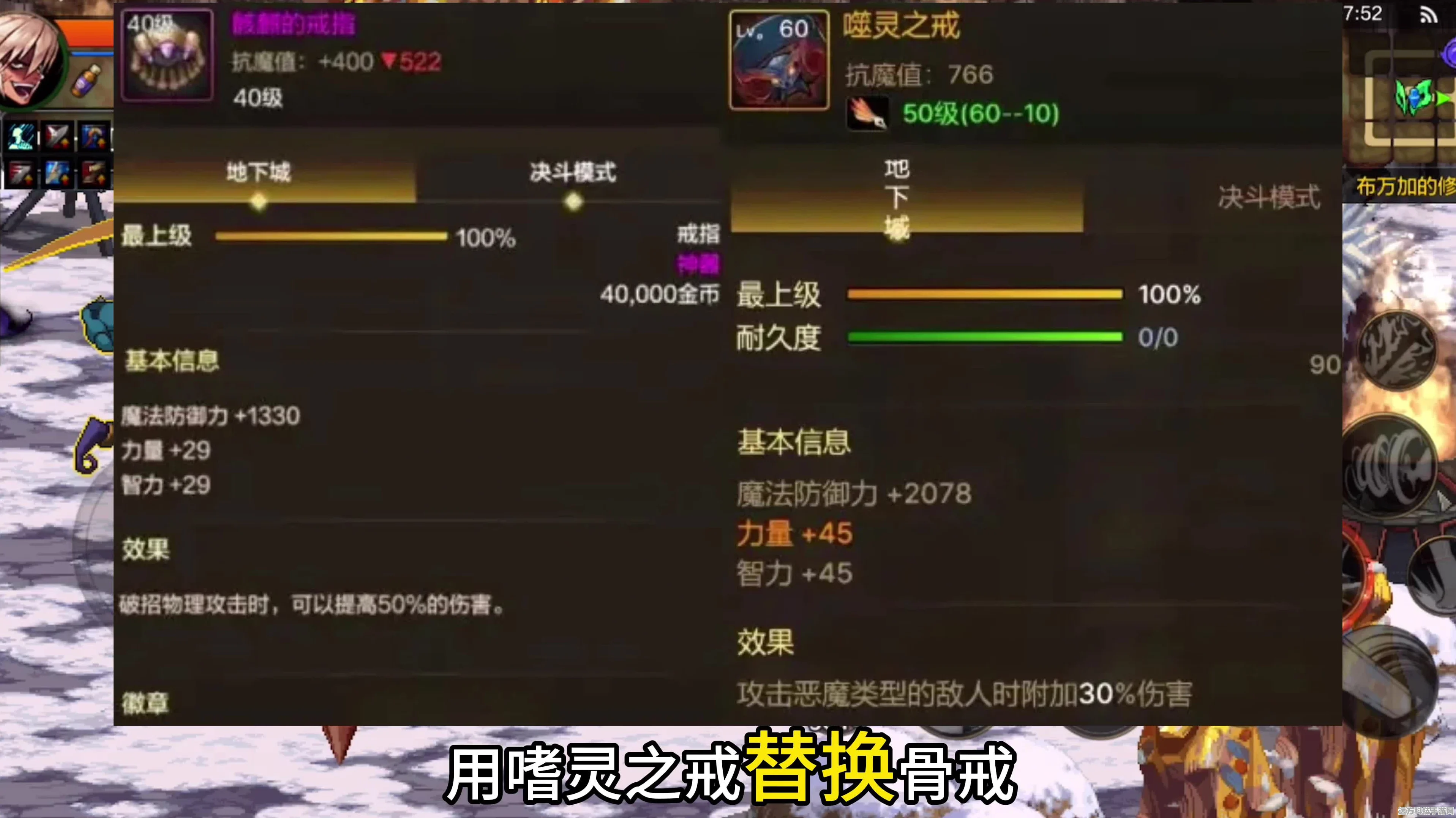 DNF手游骨戒寻觅之旅，属性详解与获取攻略