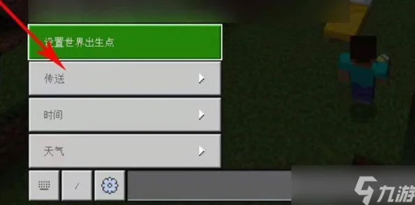解锁新技能！手机版我的世界坐标设置全攻略