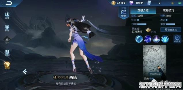 王者荣耀，揭秘！哪位美女英雄并非四大美女之一？