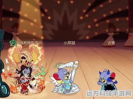 四国王阵容席卷猫和老鼠手游，无敌组合评测