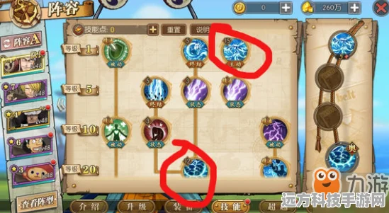 航海王燃烧意志，雷神艾尼路技能加点全攻略，万雷在手，输出无忧