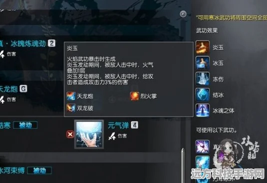 战斗吧剑灵深度解析，寒气效果能否被闪避？