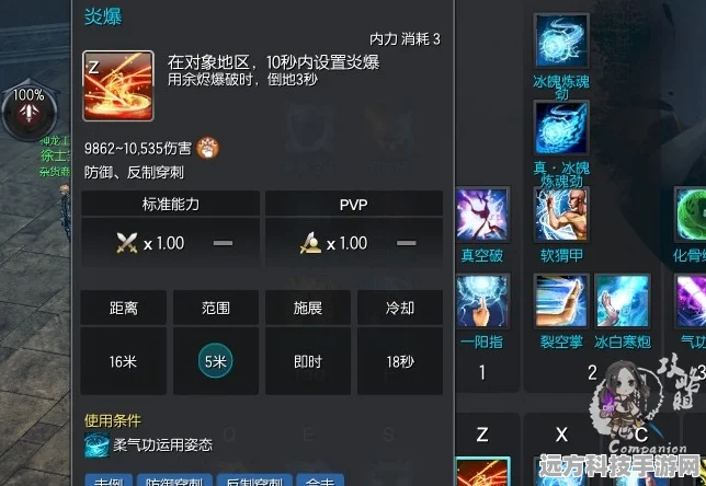 战斗吧剑灵深度解析，寒气效果能否被闪避？