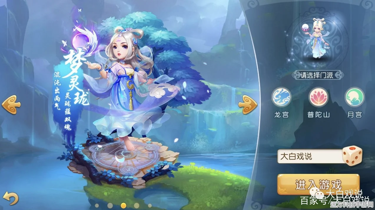 梦幻西游手游魔族门派选择全攻略，策略、角色与前瞻