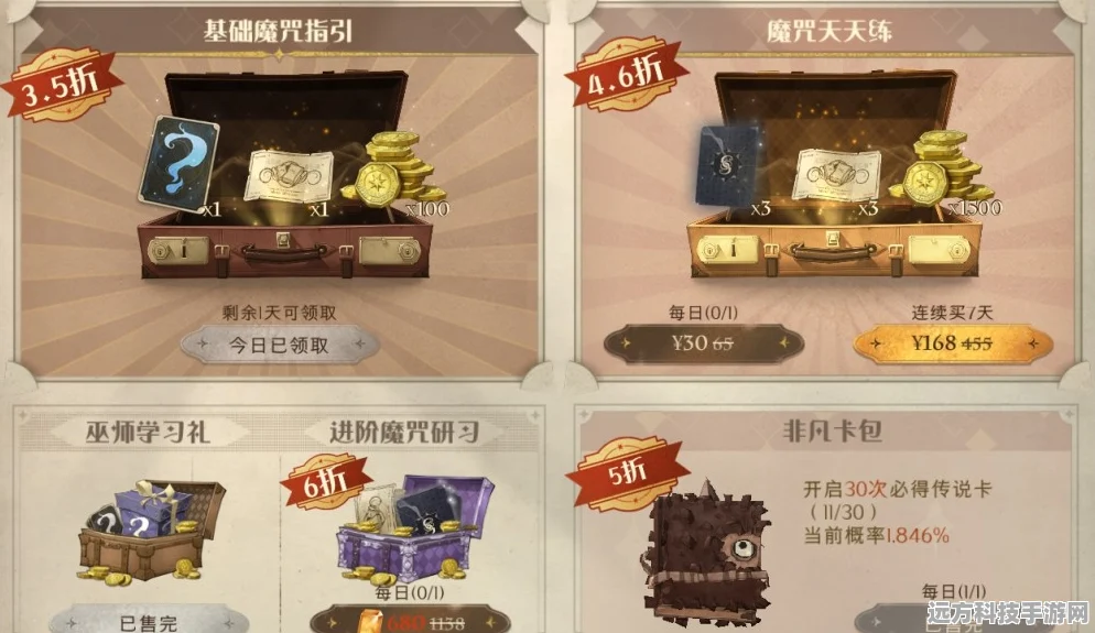 哈利波特，魔法觉醒卡牌熟练度提升全攻略