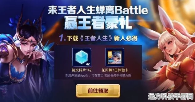 王者荣耀，揭秘送皮肤增加亲密度的秘密