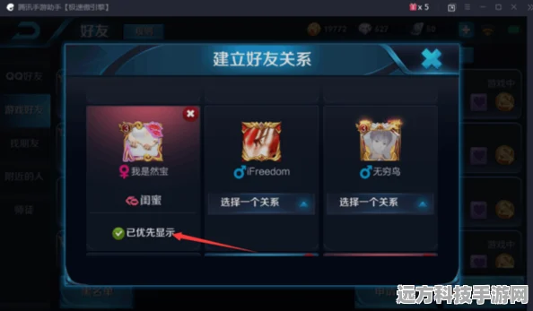王者荣耀，揭秘送皮肤增加亲密度的秘密