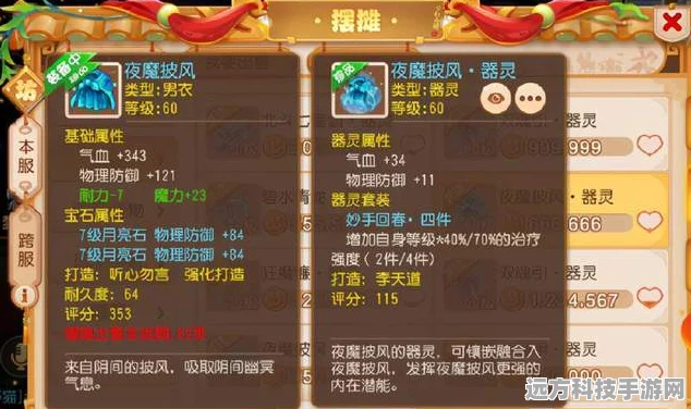 梦幻西游手游新版本妙手回春深度剖析，治疗技能全面升级指南