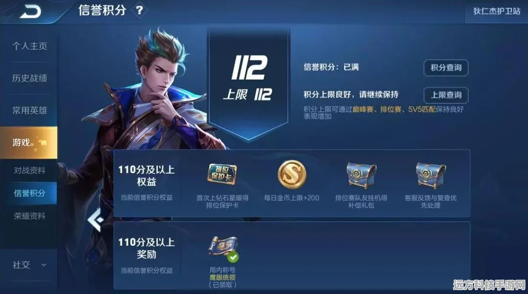 王者荣耀解除限制全攻略，玩家必看