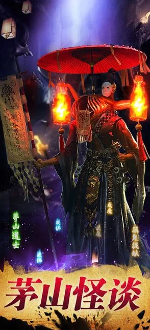 茅山蛊师传震撼来袭，仙侠热血对战新纪元