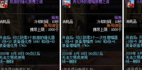 DNF深度解析，武器增幅与锻造的最佳选择