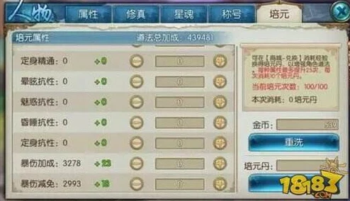 诛仙手游青云飞升137级自爆流加点全攻略