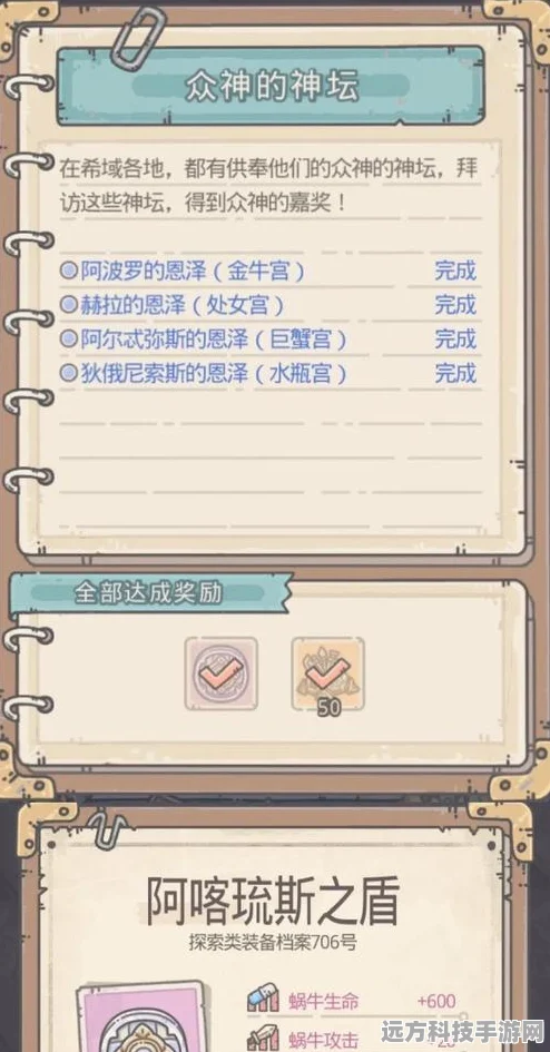 最强蜗牛，深度剖析器官强化规则与实战攻略