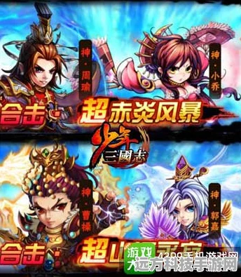 少年三国志各国红将阵容搭配全攻略