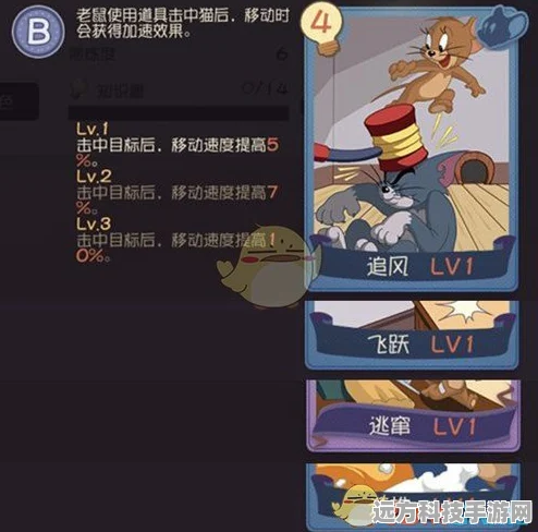 猫和老鼠手游，侦探杰瑞的智慧之选，知识卡搭配全攻略