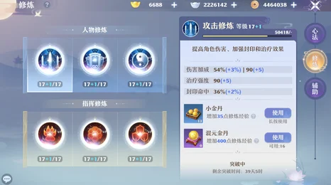 梦幻新诛仙，元素星尘高效获取全攻略