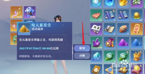 梦幻新诛仙，元素星尘高效获取全攻略