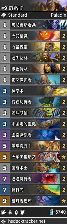 炉石传说，全新机械奇数骑攻略，解锁机械卡组的终极组合搭配与砰砰计划指南