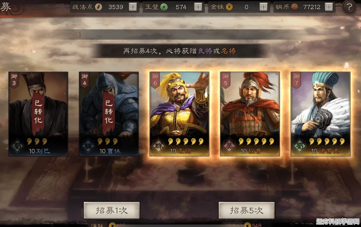 三国志战略版新手启航，开局制胜的关键策略