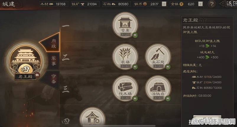 三国志战略版新手启航，开局制胜的关键策略