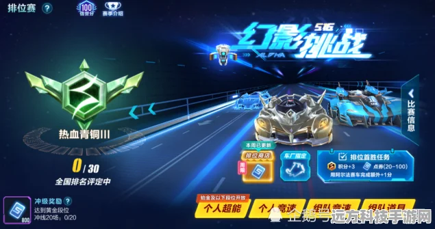 QQ飞车手游荣耀勋章第二期，幻影战神全解析