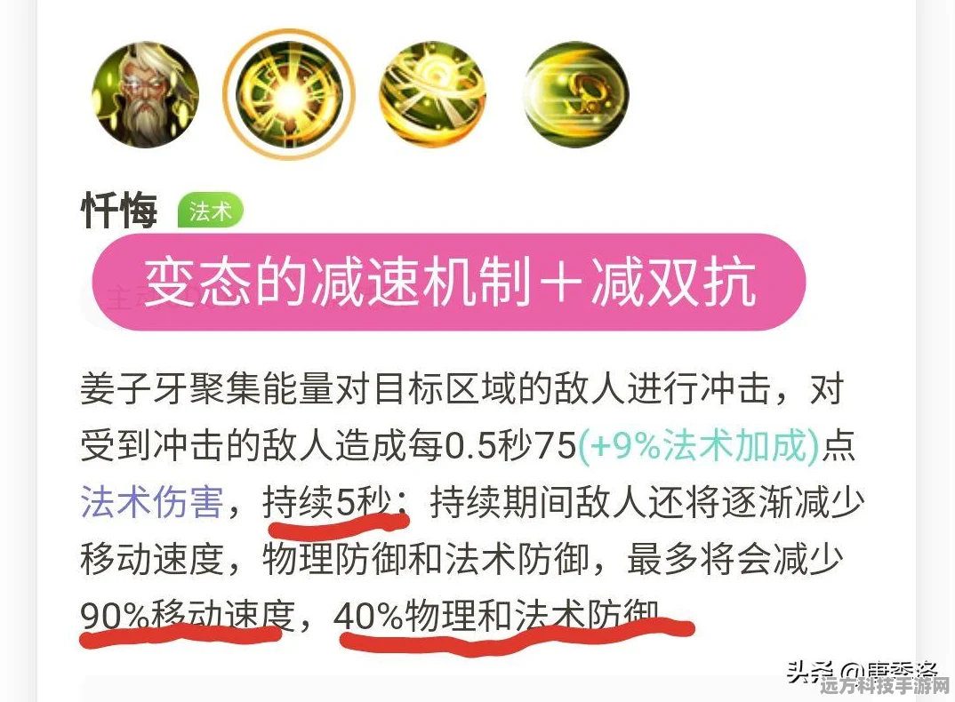 王者荣耀深度解析，太古魔导姜子牙，千里之外取敌首级与1V1霸主之路