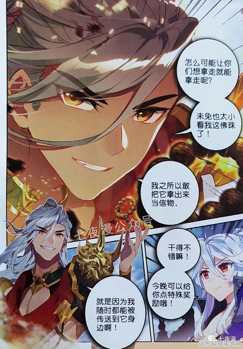 新斗罗大陆，揭秘神王信物的获取难题与攻略
