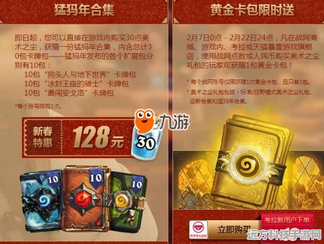 炉石传说冒险模式金卡获取全攻略