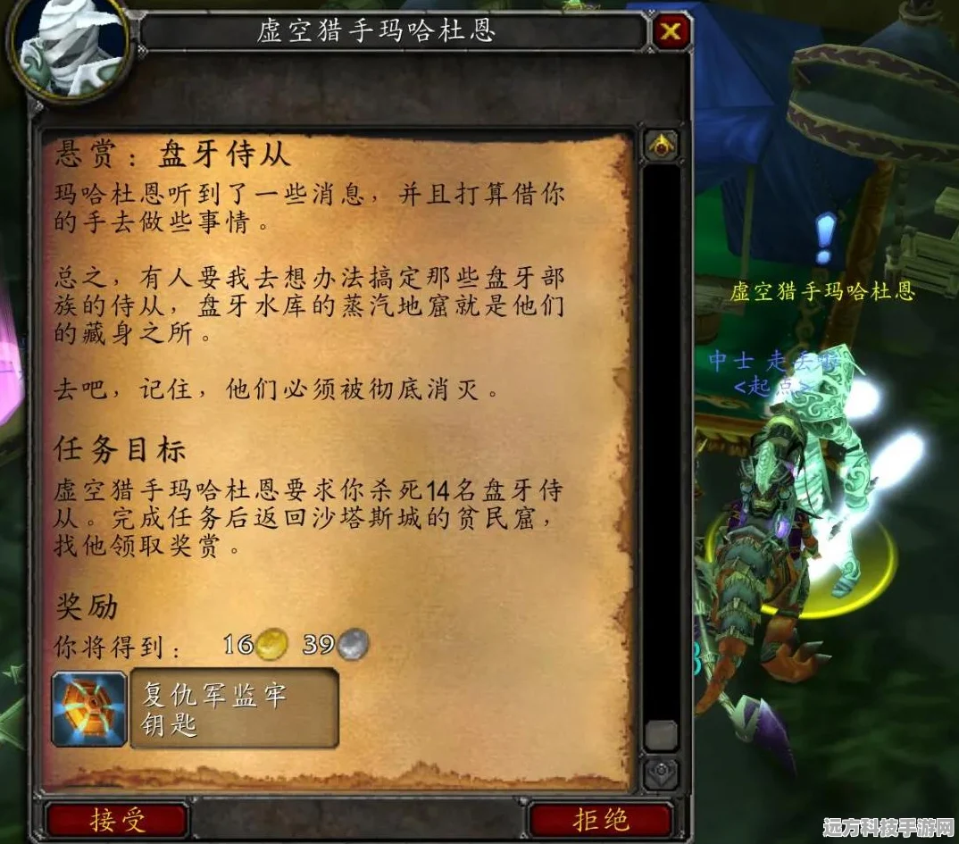 魔兽世界复仇军监牢钥匙，解锁神秘宝藏的钥匙