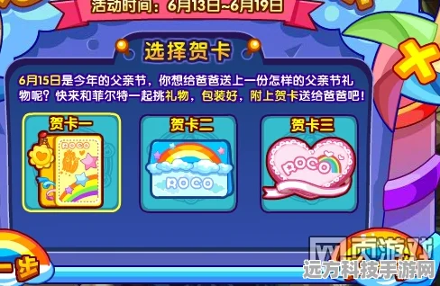 洛克王国里的温馨时光，给爸爸做的饭，烹饪攻略大揭秘
