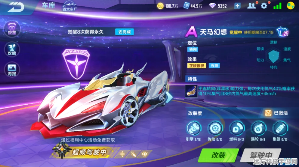 QQ飞车手游天马幻想，免费A车获取全攻略