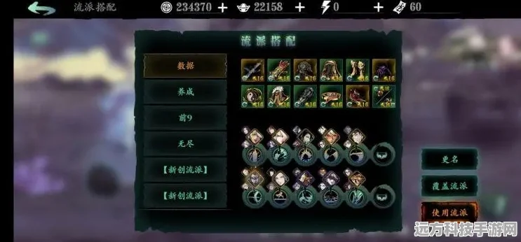 影之刃3深度探索，心法升级紫2全攻略
